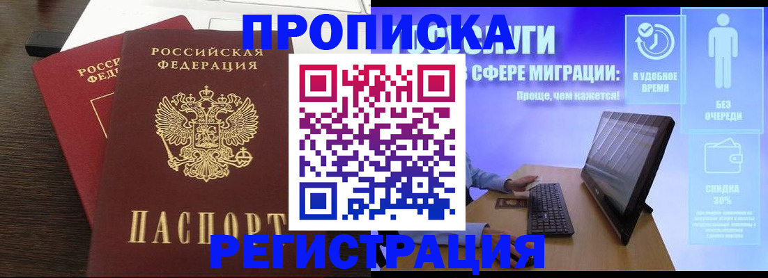 прописка для военкомата в Чувашии