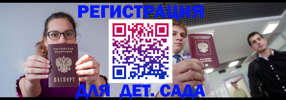 прописка штамп в Чувашии