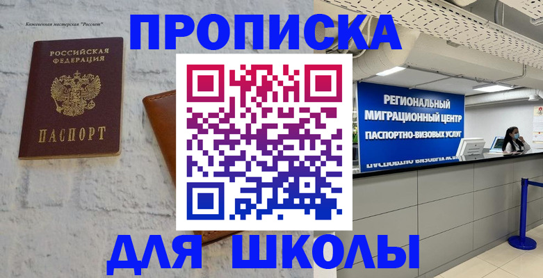временная регистрация для всех в Чувашии
