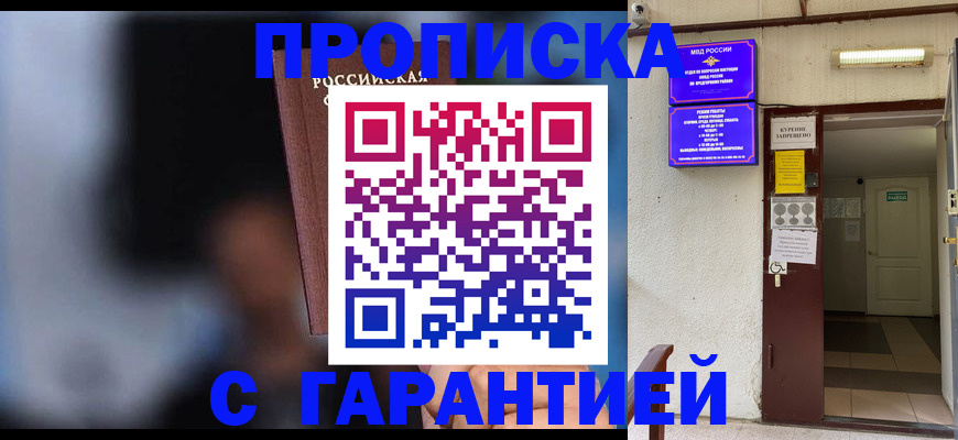 временная регистрация недорого в Чувашии